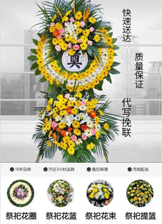 江苏南通通州区张芝山镇决心村花圈代送